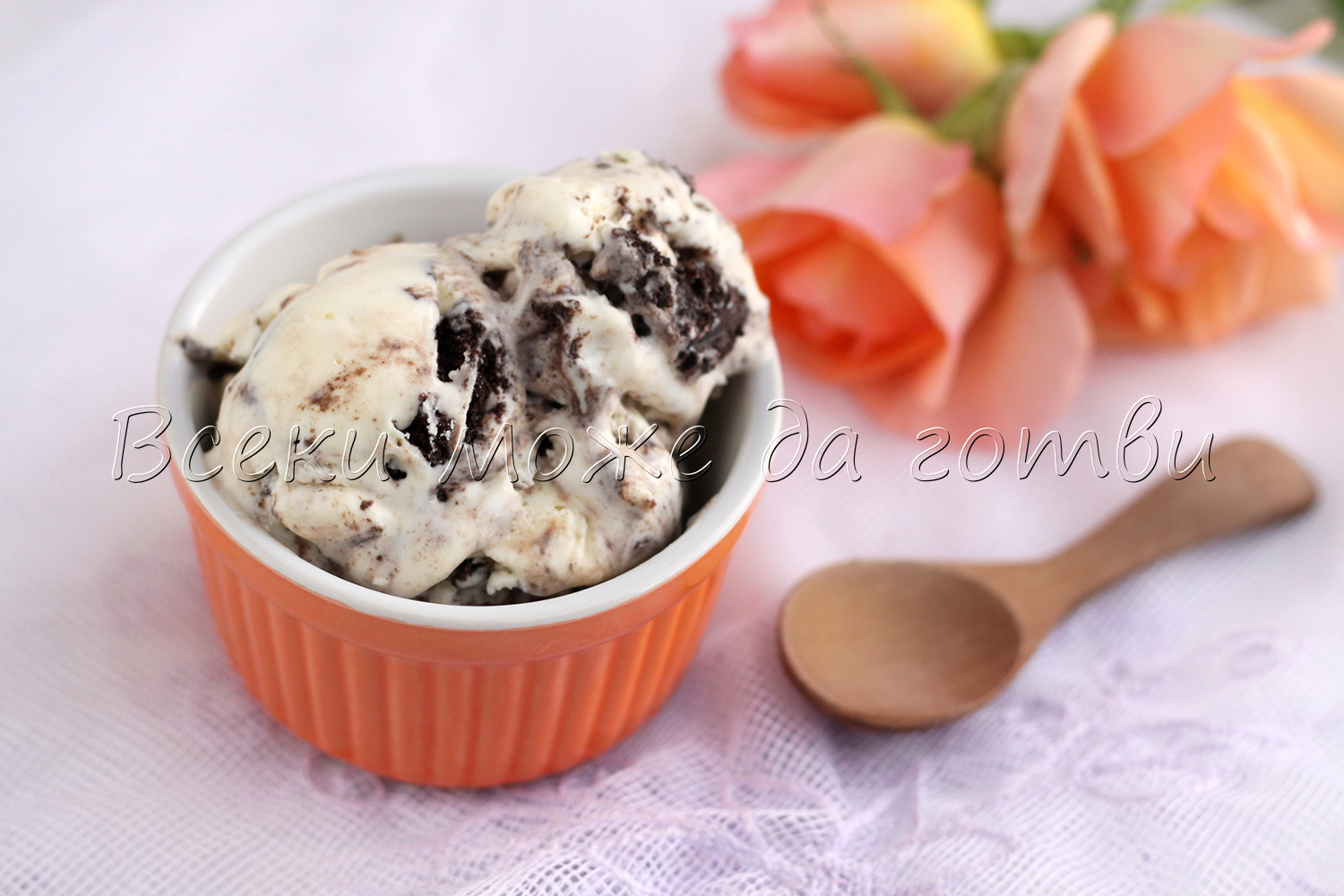 домашен сладолед с бисквити